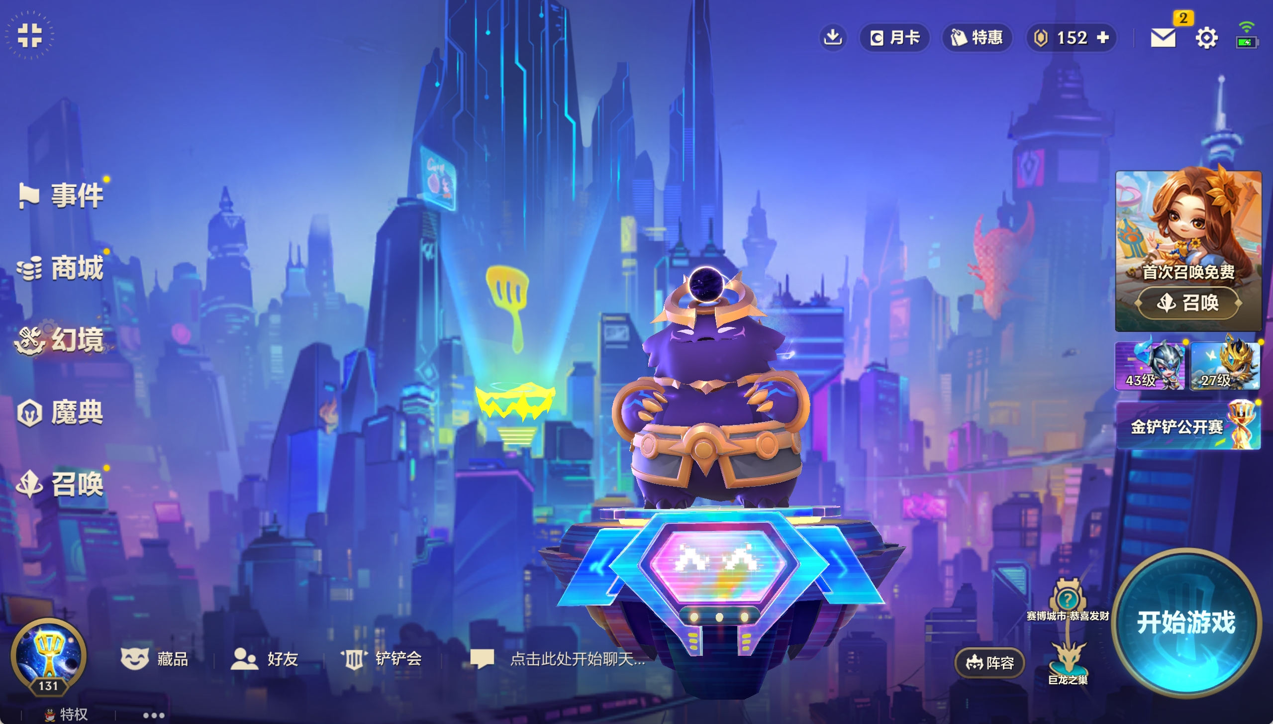 JCCXYY31749金铲铲之战账号详情图5 JCCXYY31749金铲铲之战账号详情图5