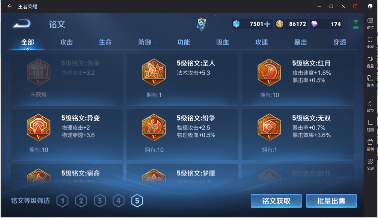 WZCMW3198364王者荣耀账号详情图13