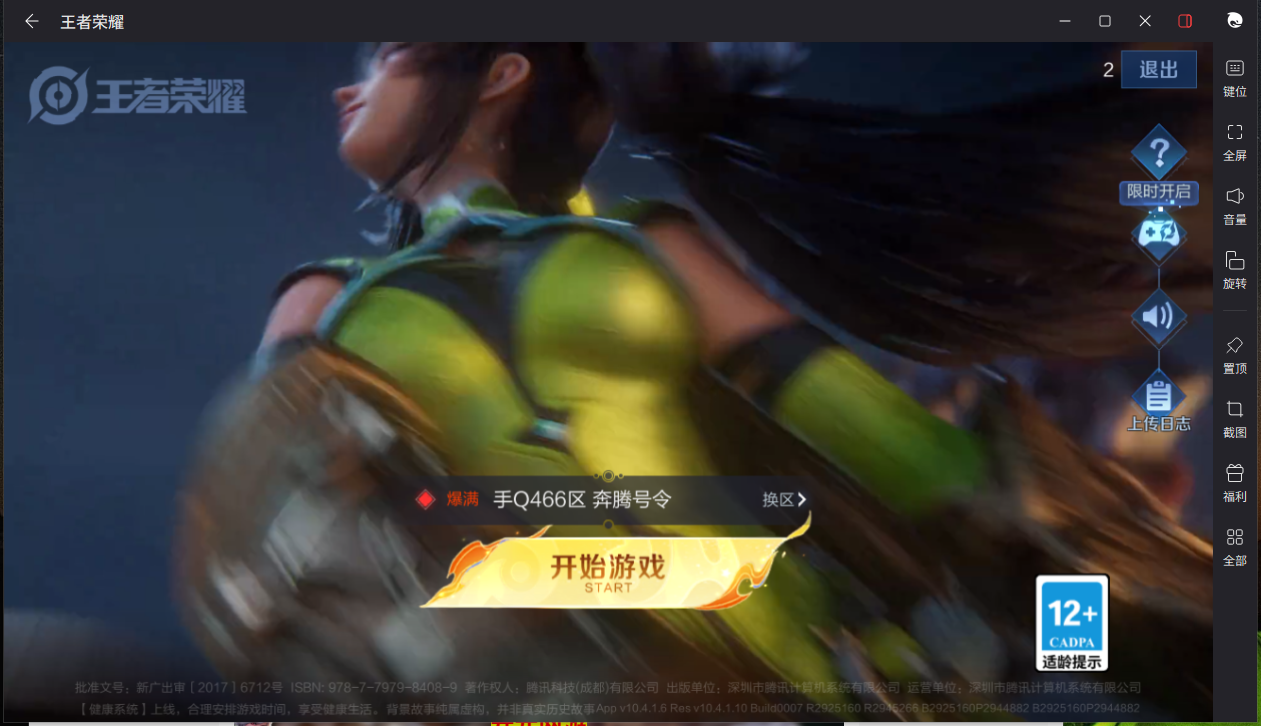 WZCMW3198364王者荣耀账号详情图3