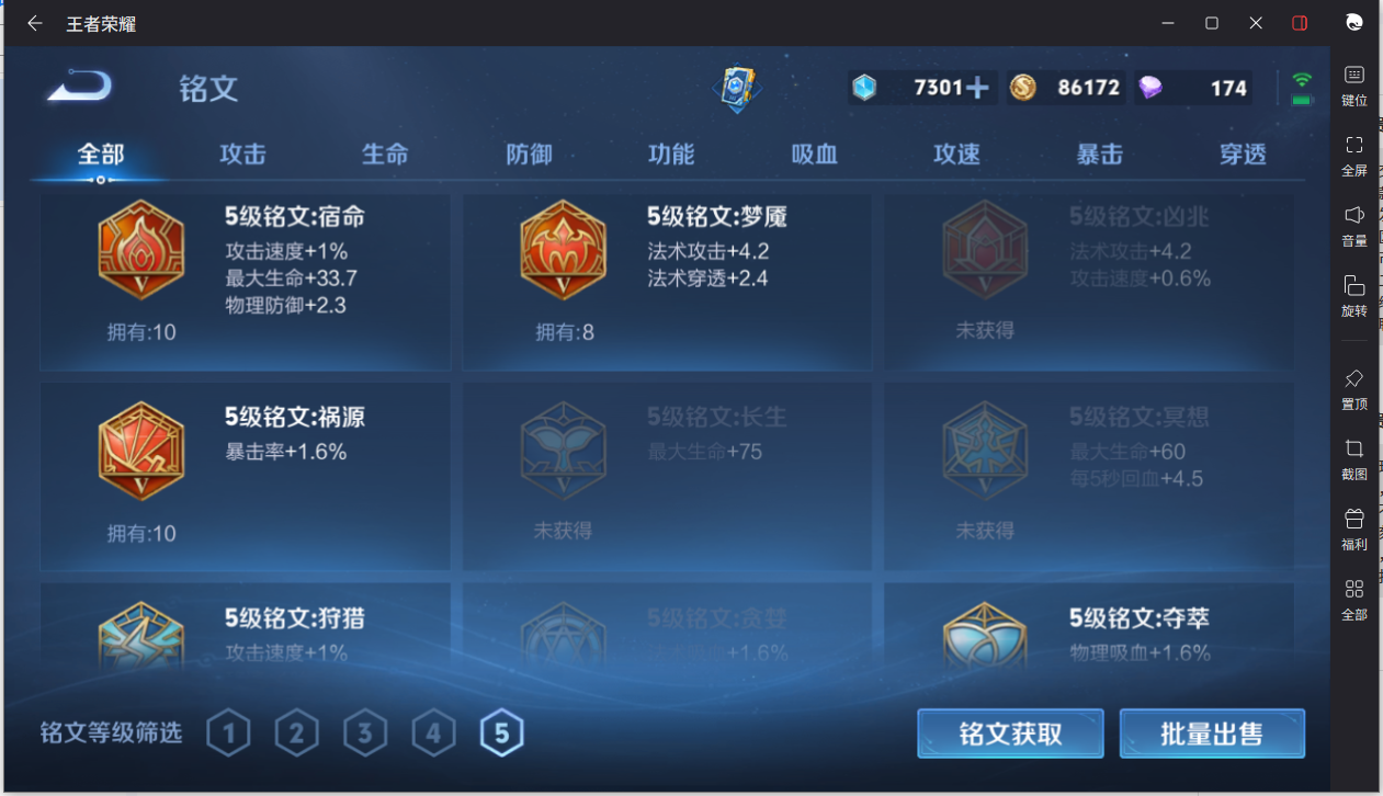 WZCMW3198364王者荣耀账号详情图15