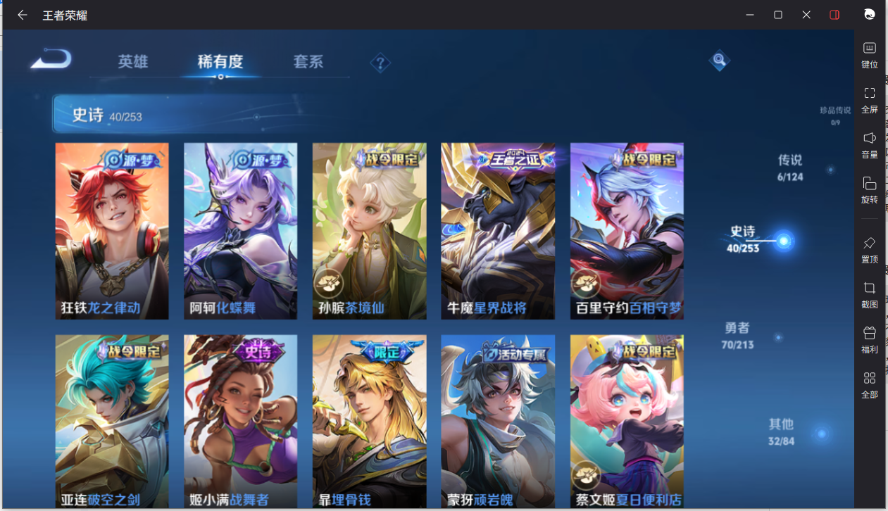 WZCMW3198364王者荣耀账号详情图9