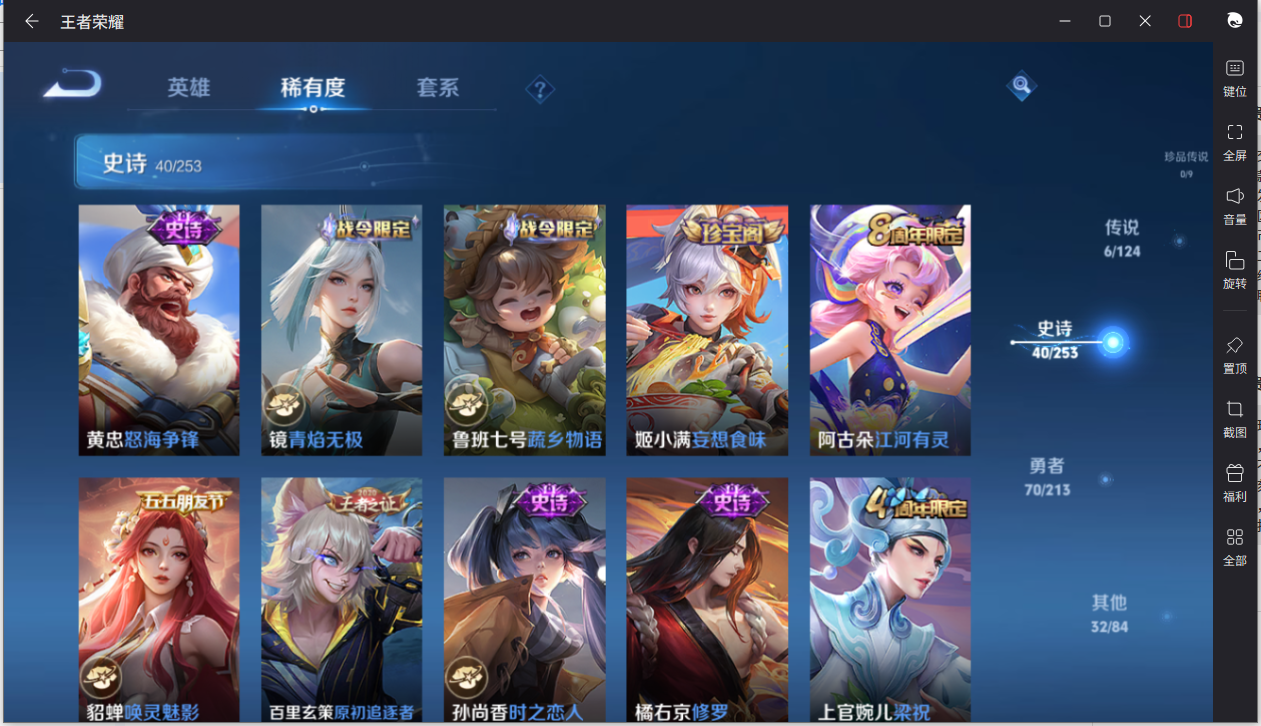 WZCMW3198364王者荣耀账号详情图10