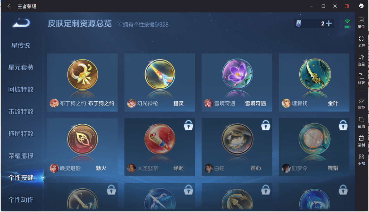 WZCMW3198364王者荣耀账号详情图16