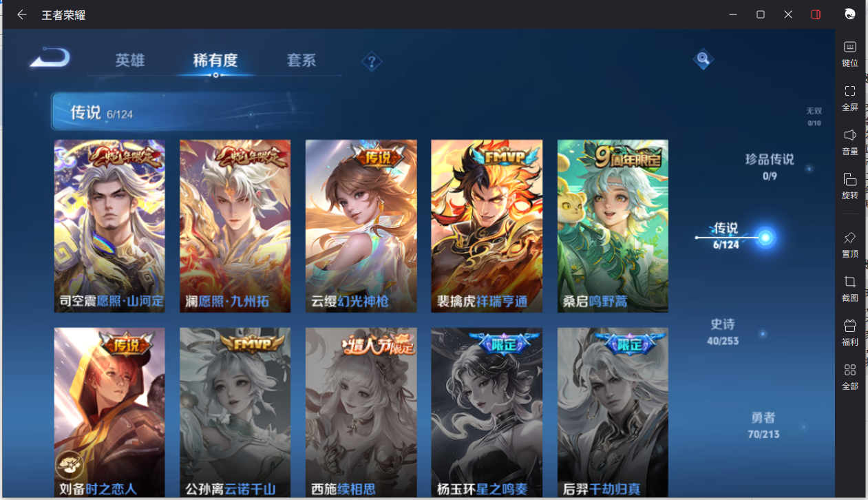 WZCMW3198364王者荣耀账号详情图7