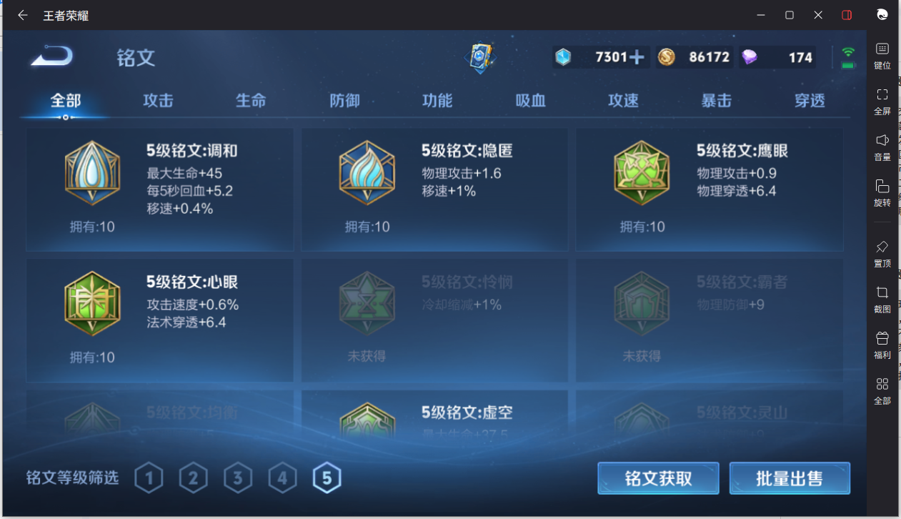 WZCMW3198364王者荣耀账号详情图19