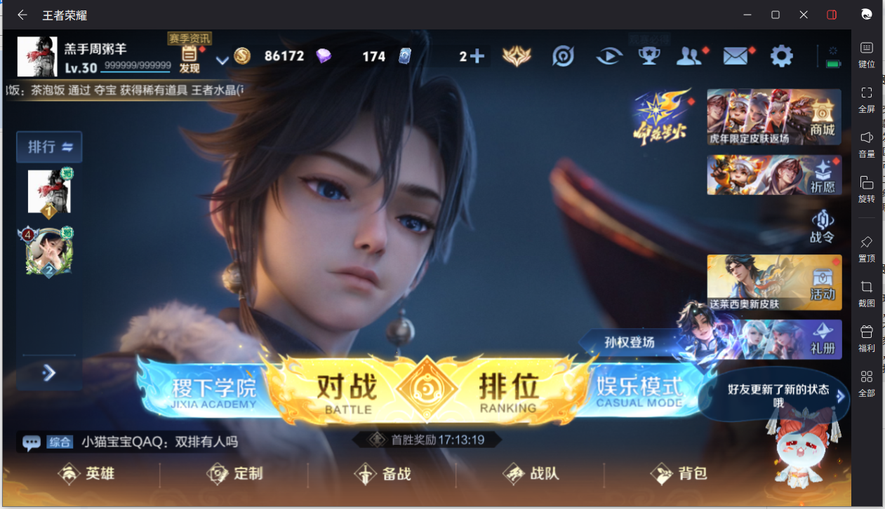 WZCMW3198364王者荣耀账号详情图4