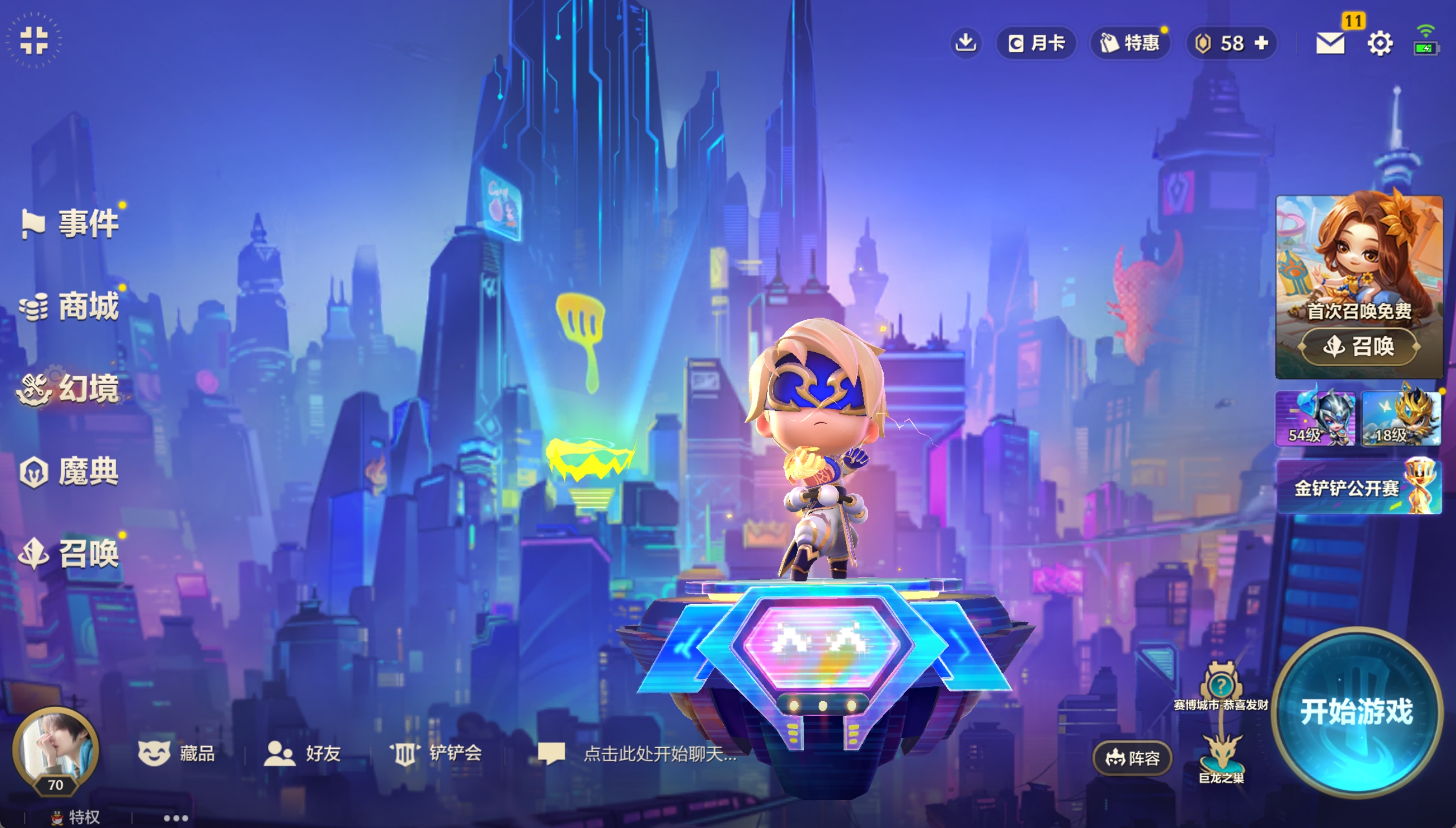 JCCXYY31748金铲铲之战账号详情图5 JCCXYY31748金铲铲之战账号详情图5