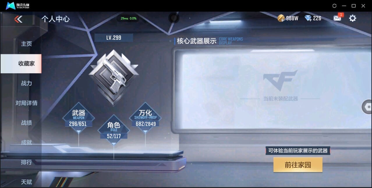 CFMQM337972枪战王者账号详情图5 CFMQM337972枪战王者账号详情图5