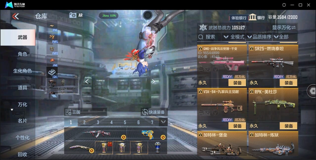 CFMQM337972枪战王者账号详情图40 CFMQM337972枪战王者账号详情图40