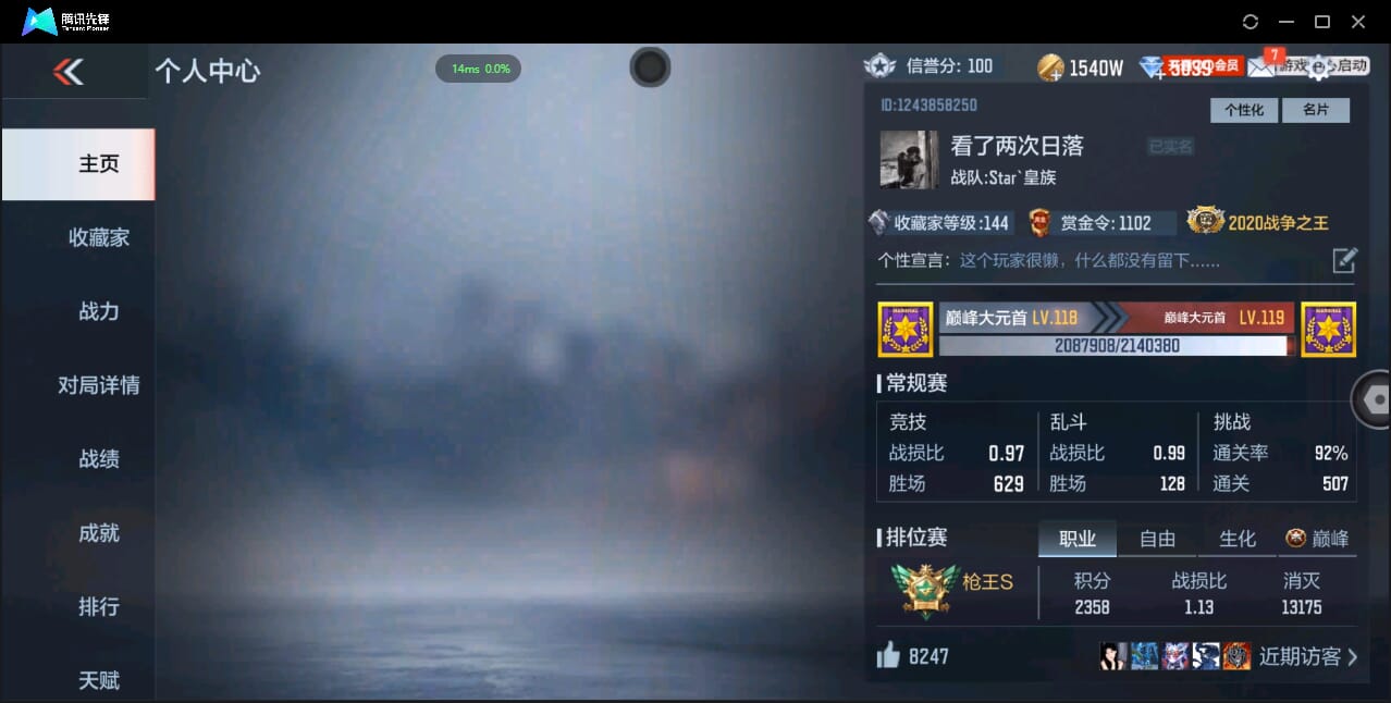 CFMQM337973枪战王者账号详情图4 CFMQM337973枪战王者账号详情图4