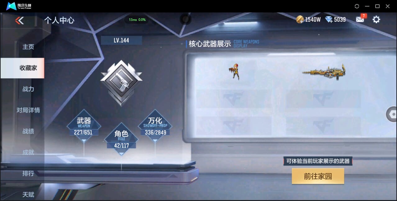 CFMQM337973枪战王者账号详情图5 CFMQM337973枪战王者账号详情图5