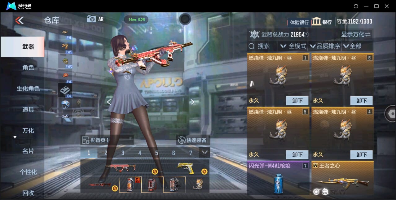 CFMQM337973枪战王者账号详情图14 CFMQM337973枪战王者账号详情图14