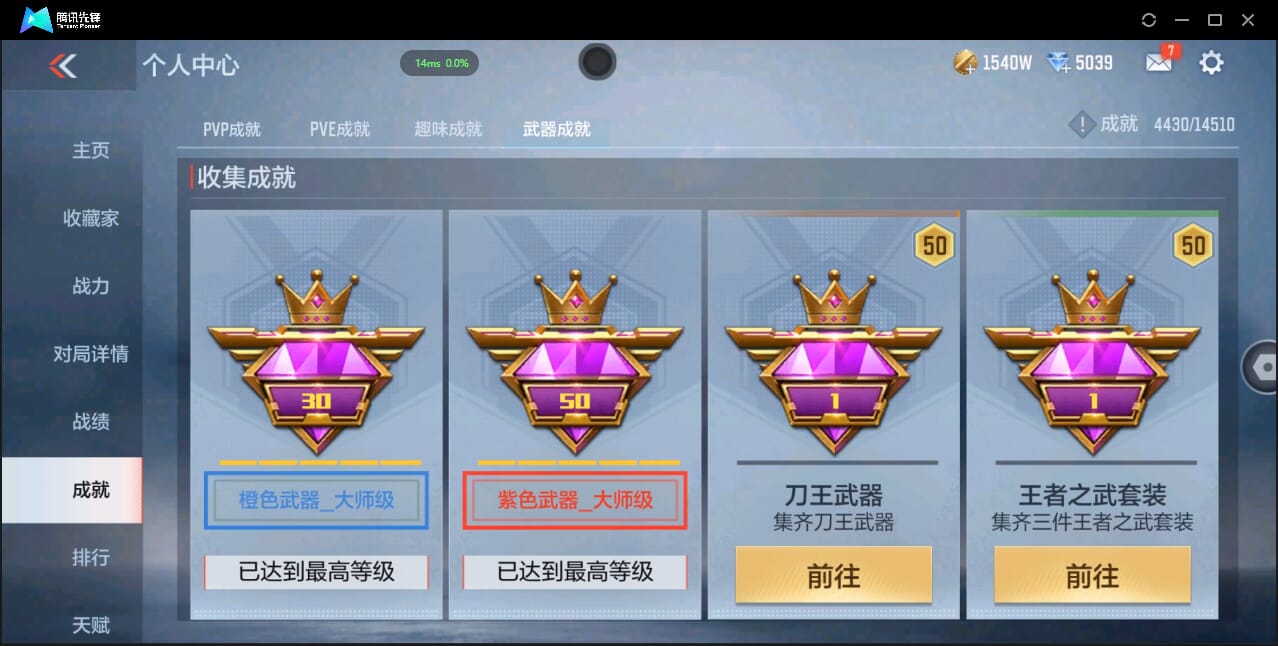 CFMQM337973枪战王者账号详情图48 CFMQM337973枪战王者账号详情图48