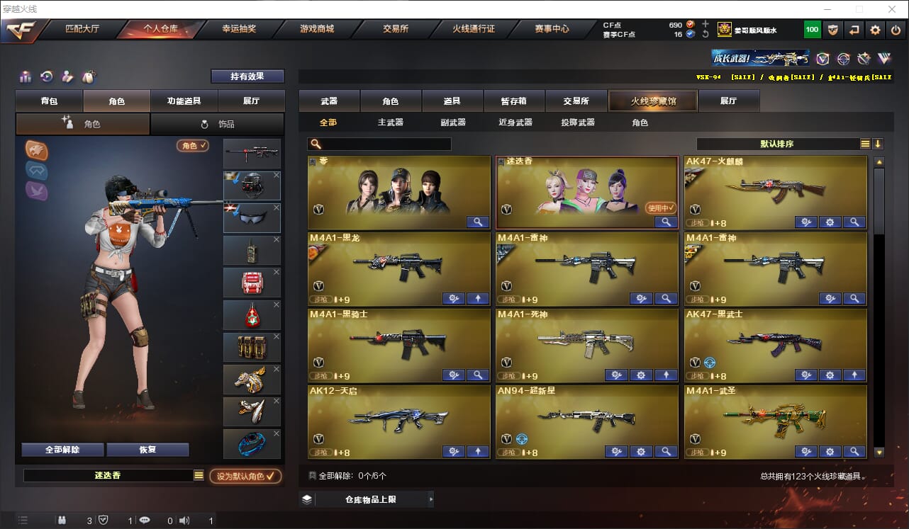 CFQM318834穿越火线账号详情图2 CFQM318834穿越火线账号详情图2