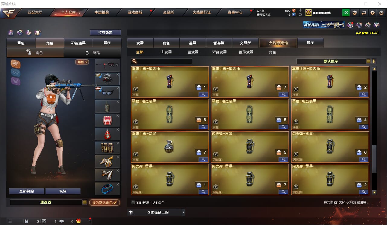 CFQM318834穿越火线账号详情图10 CFQM318834穿越火线账号详情图10