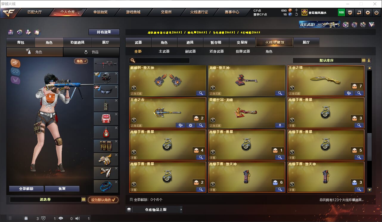 CFQM318834穿越火线账号详情图9 CFQM318834穿越火线账号详情图9
