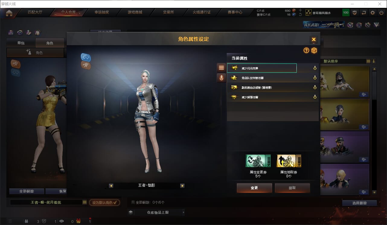 CFQM318834穿越火线账号详情图20 CFQM318834穿越火线账号详情图20