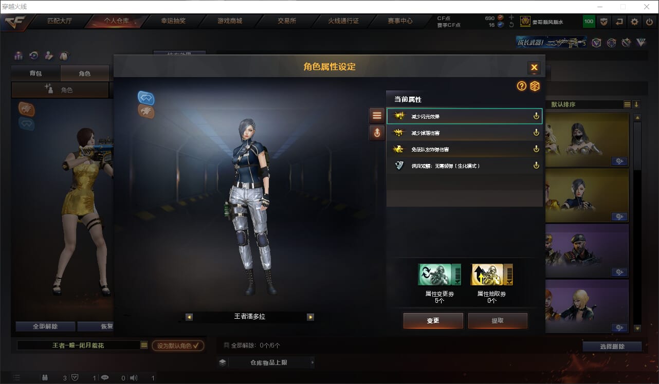 CFQM318834穿越火线账号详情图16 CFQM318834穿越火线账号详情图16
