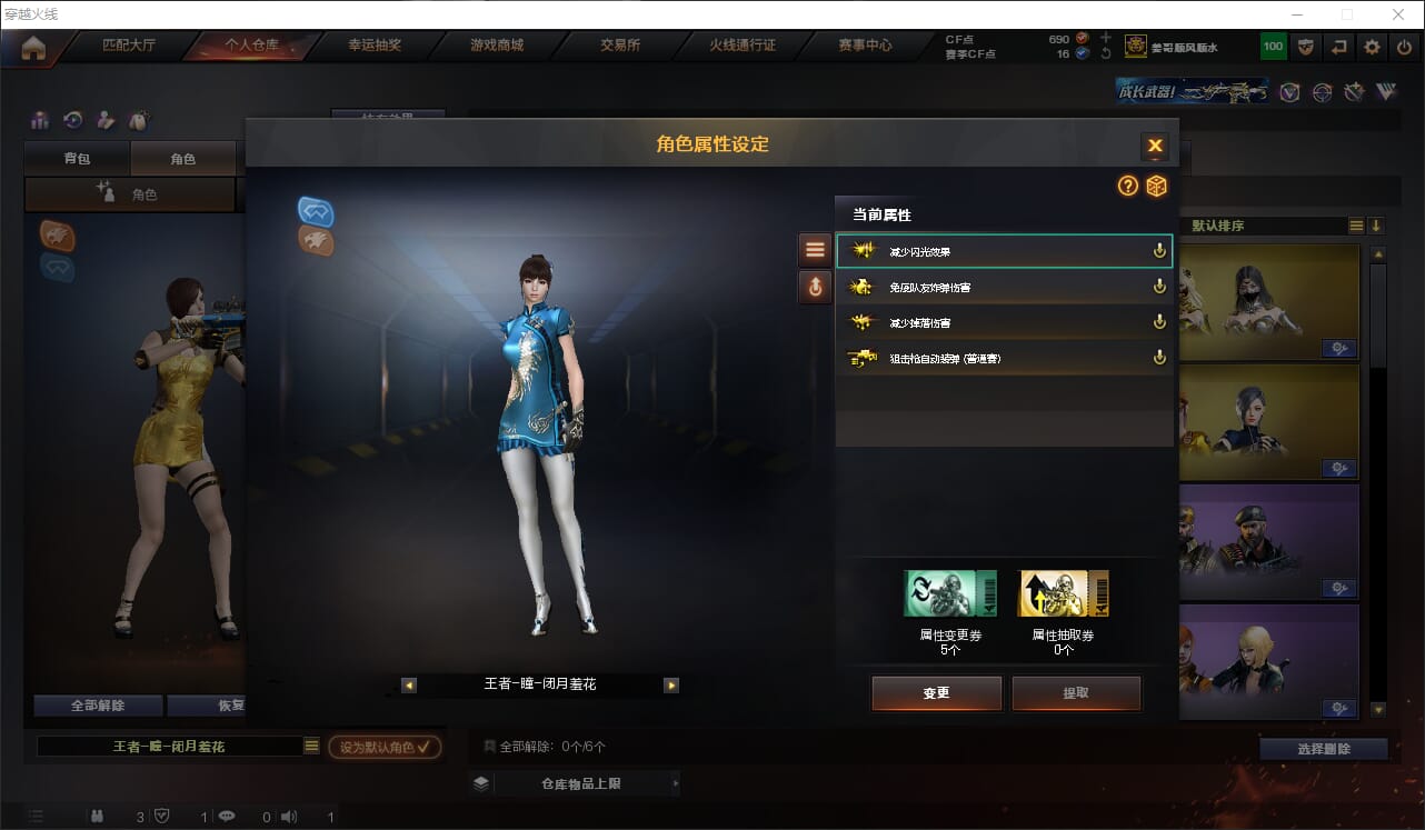 CFQM318834穿越火线账号详情图17 CFQM318834穿越火线账号详情图17
