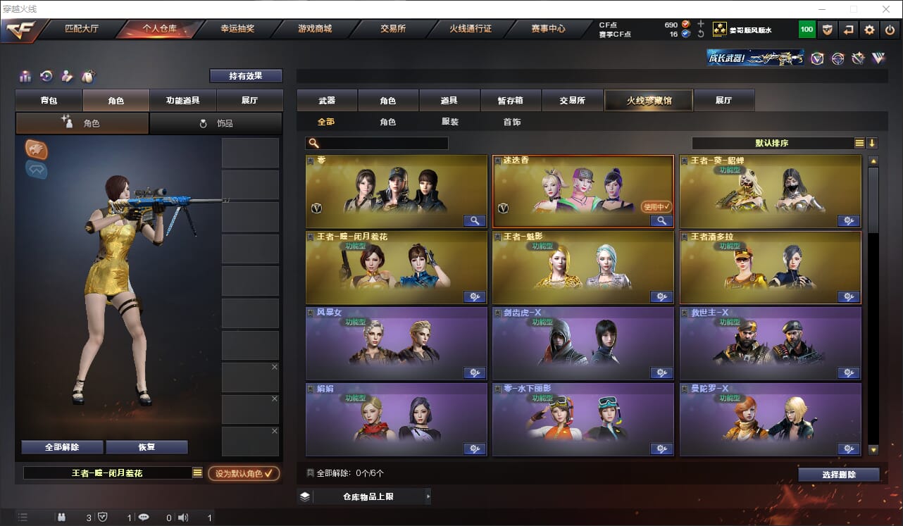 CFQM318834穿越火线账号详情图23 CFQM318834穿越火线账号详情图23