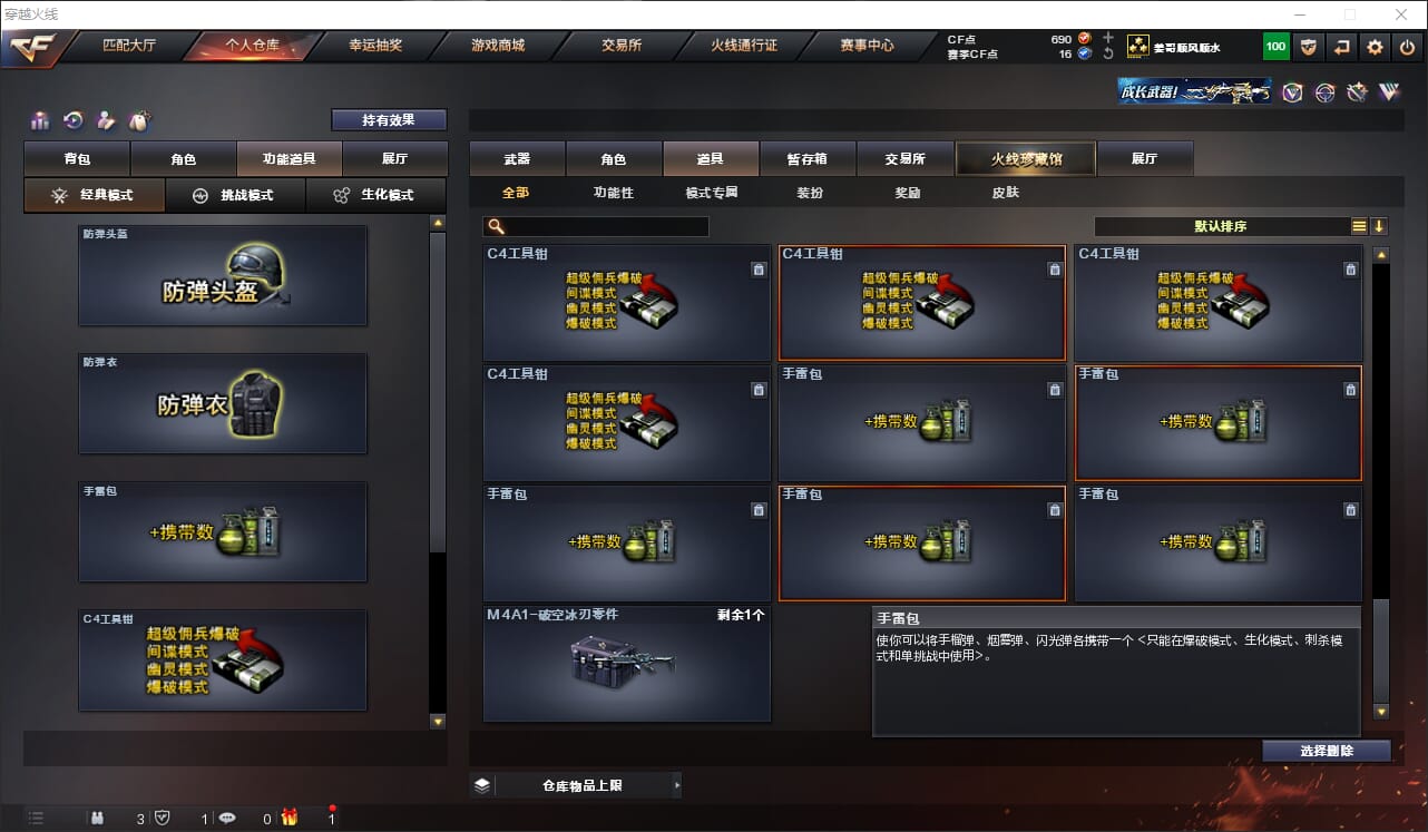 CFQM318834穿越火线账号详情图35 CFQM318834穿越火线账号详情图35