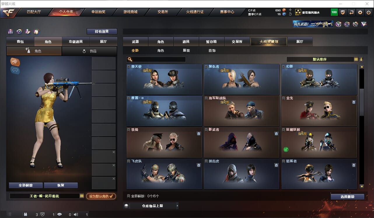 CFQM318834穿越火线账号详情图25 CFQM318834穿越火线账号详情图25