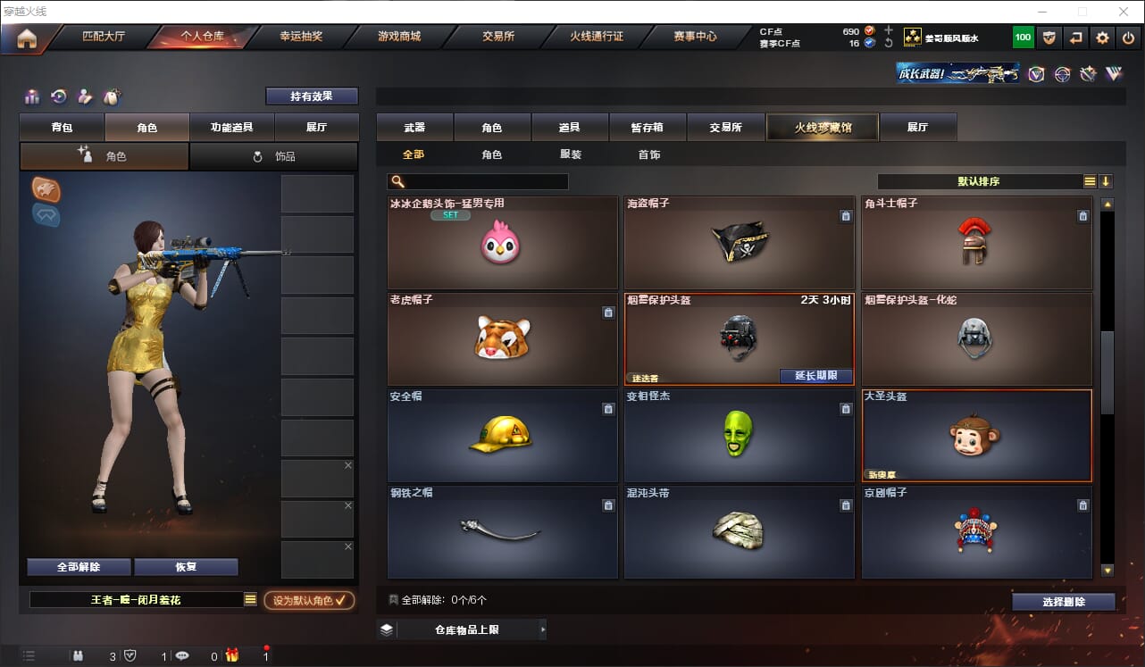 CFQM318834穿越火线账号详情图26 CFQM318834穿越火线账号详情图26