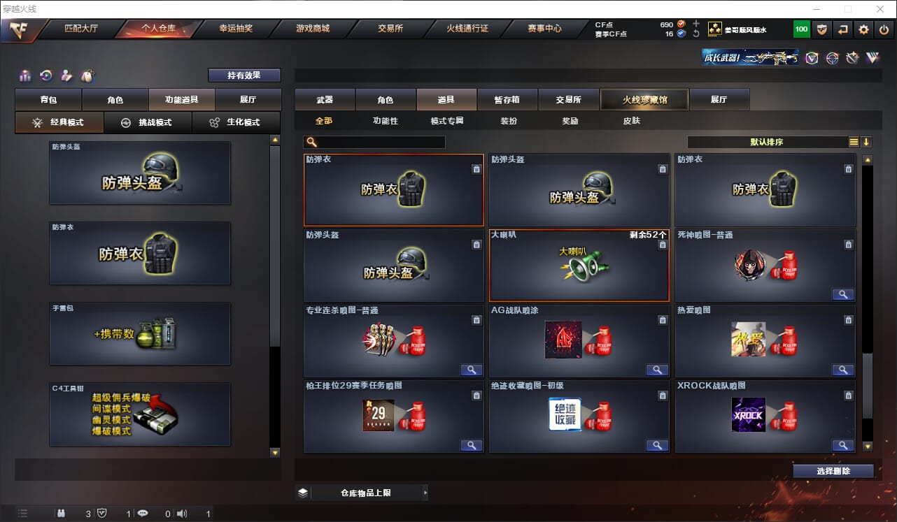 CFQM318834穿越火线账号详情图33 CFQM318834穿越火线账号详情图33