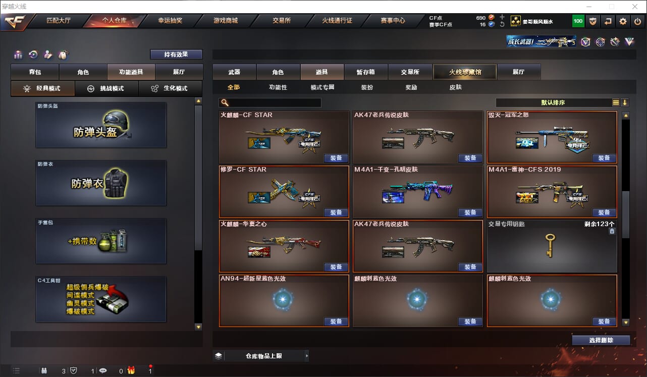CFQM318834穿越火线账号详情图34 CFQM318834穿越火线账号详情图34