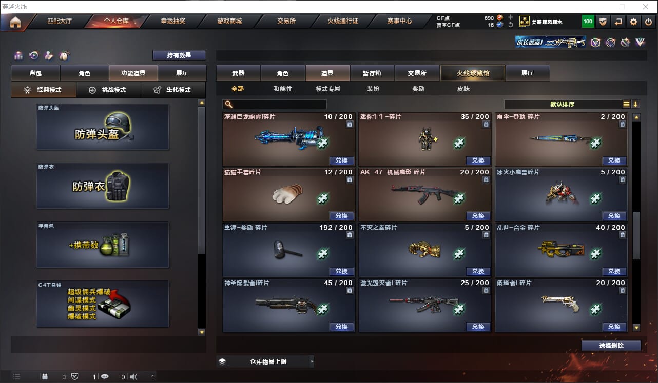 CFQM318834穿越火线账号详情图31 CFQM318834穿越火线账号详情图31