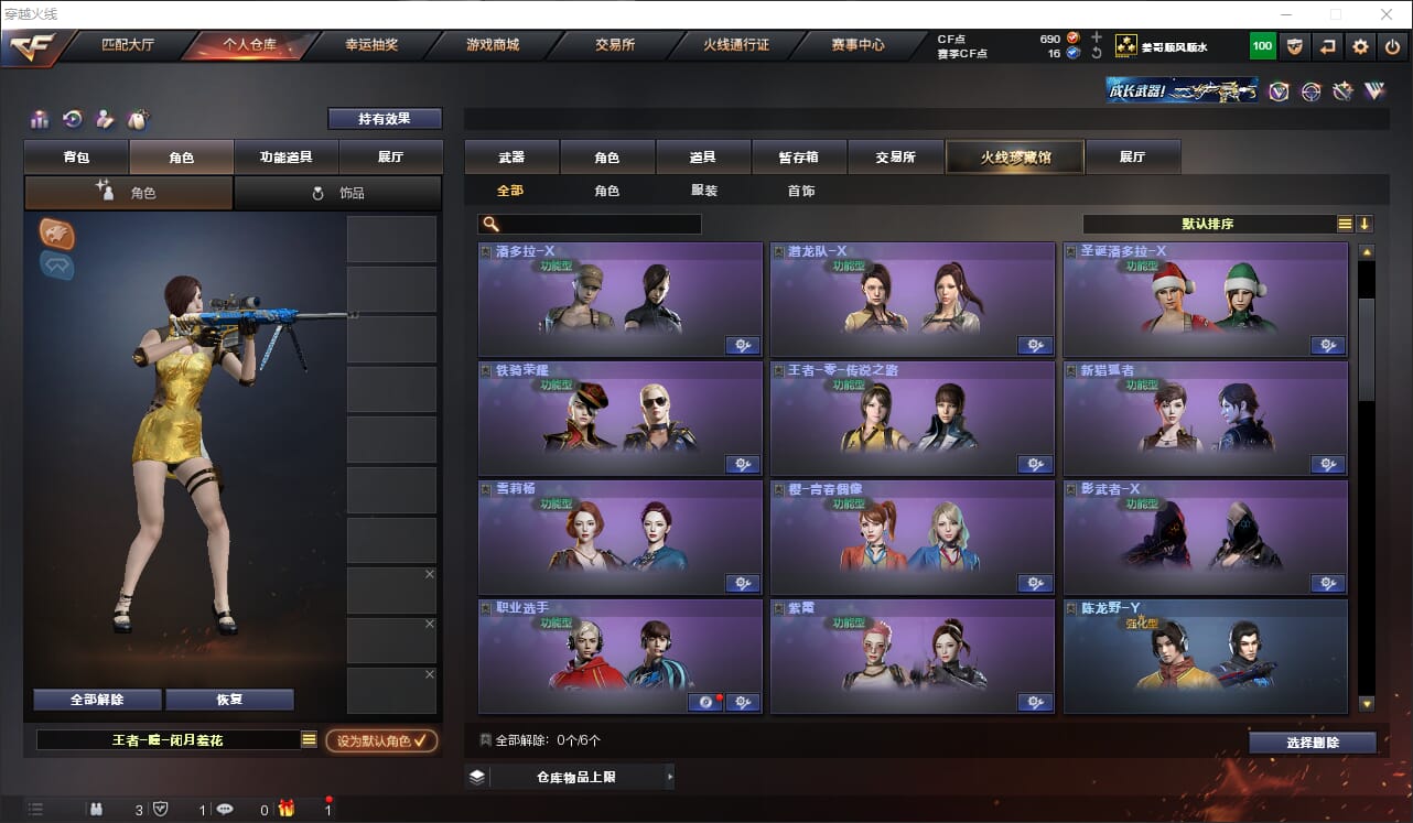 CFQM318834穿越火线账号详情图24 CFQM318834穿越火线账号详情图24