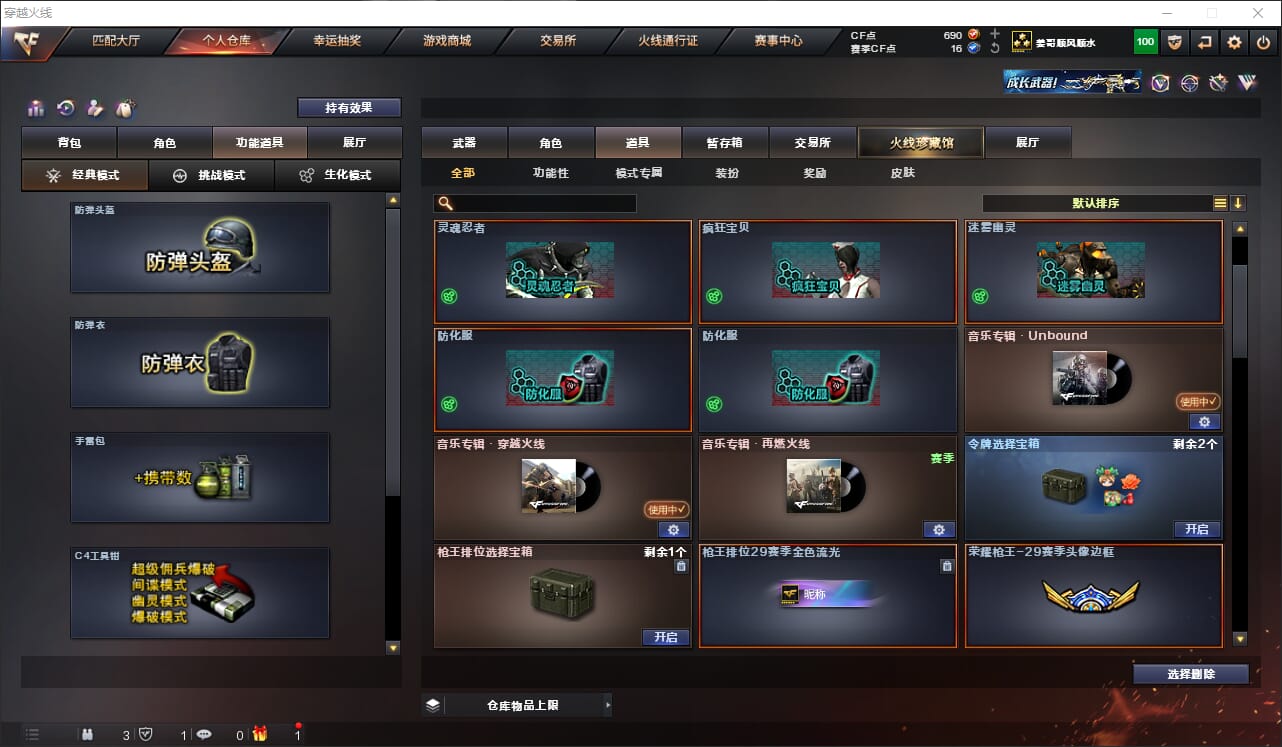 CFQM318834穿越火线账号详情图29 CFQM318834穿越火线账号详情图29