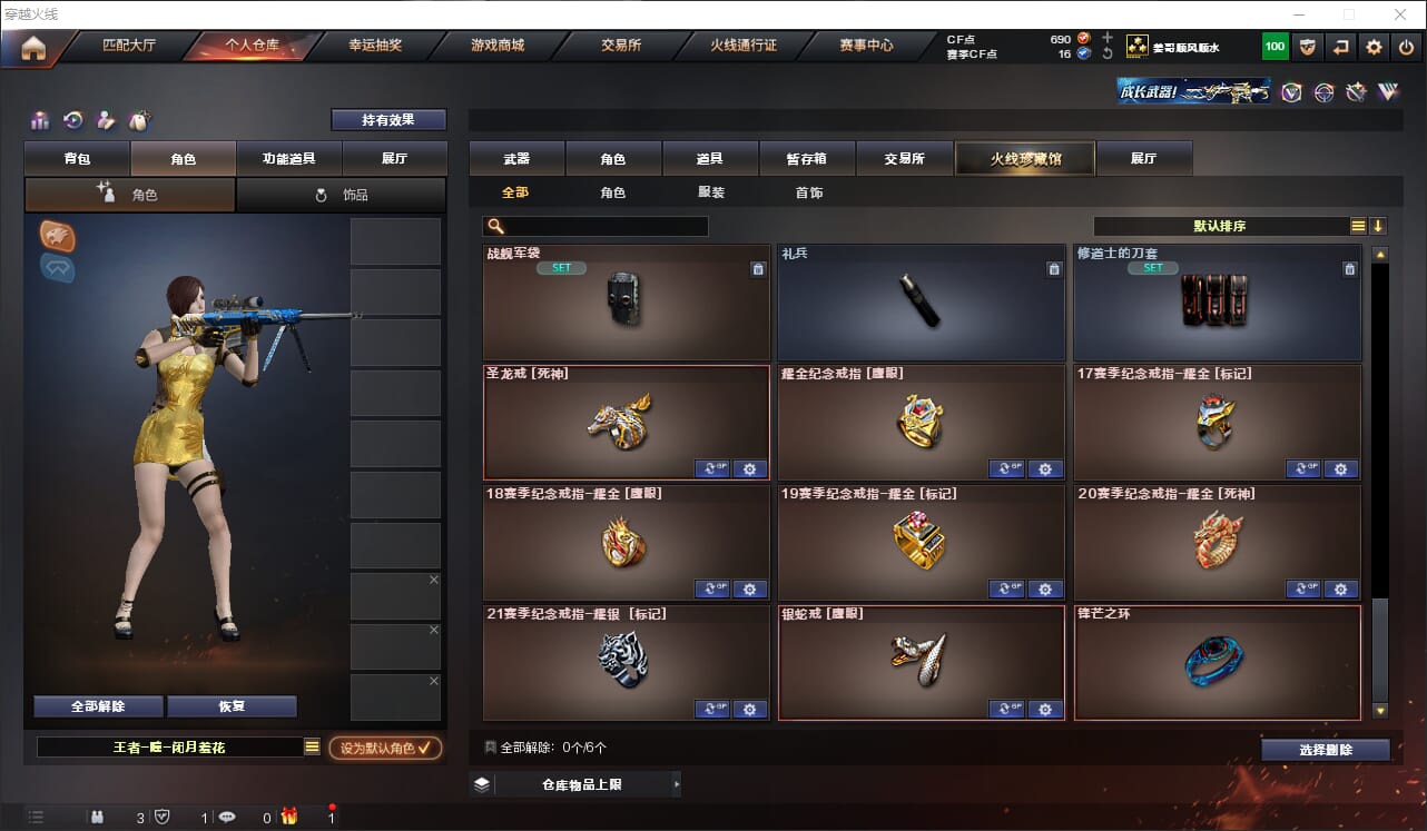 CFQM318834穿越火线账号详情图27 CFQM318834穿越火线账号详情图27