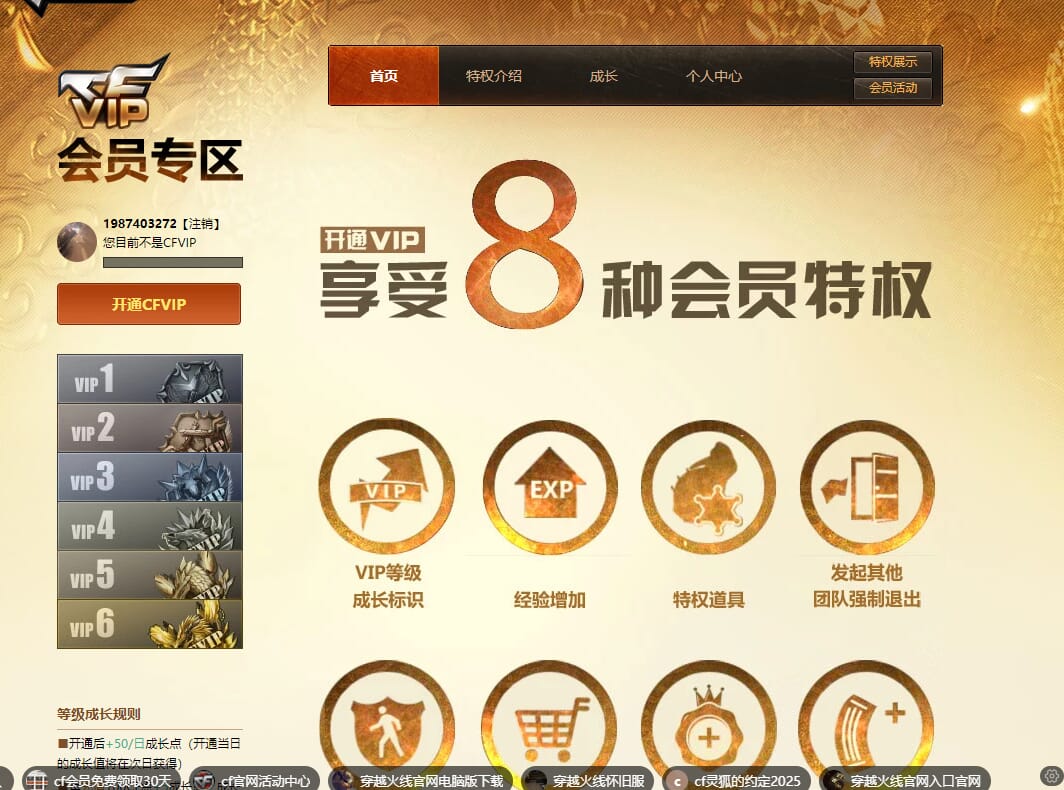 CFQM318834穿越火线账号详情图39 CFQM318834穿越火线账号详情图39