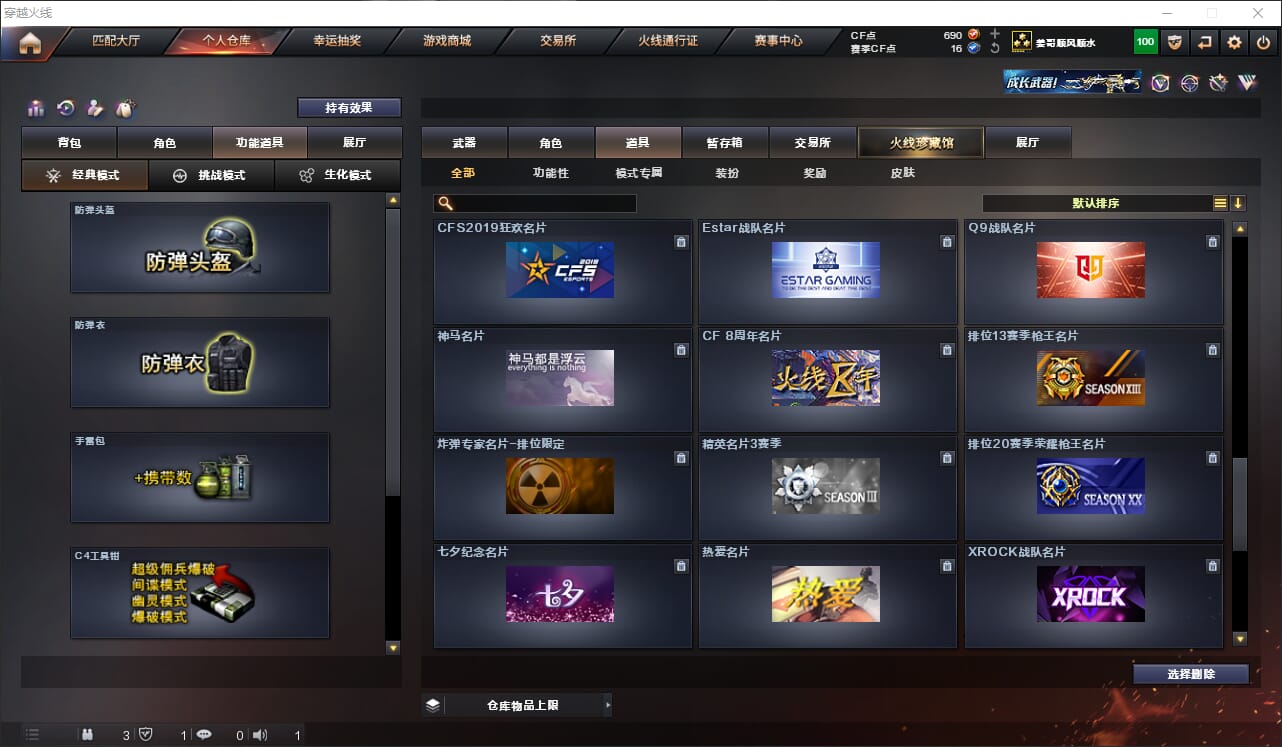 CFQM318834穿越火线账号详情图36 CFQM318834穿越火线账号详情图36