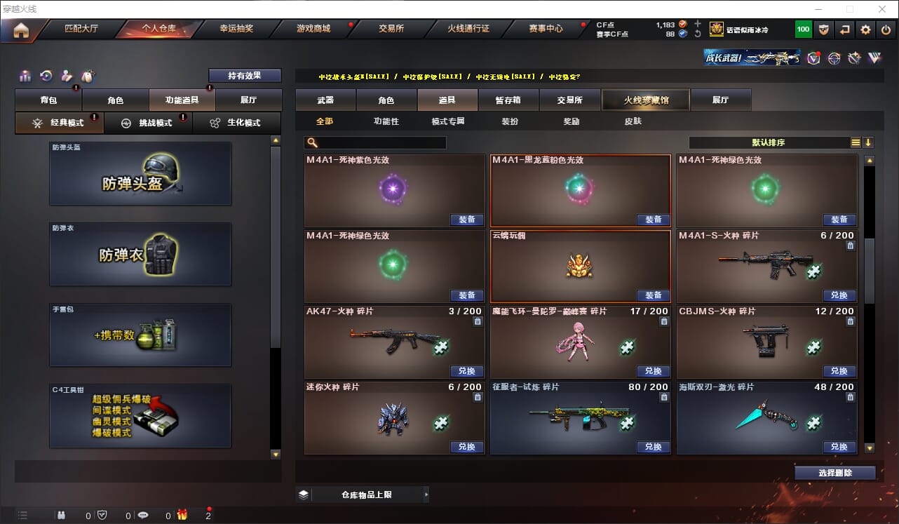 CFQM318836穿越火线账号详情图6 CFQM318836穿越火线账号详情图6