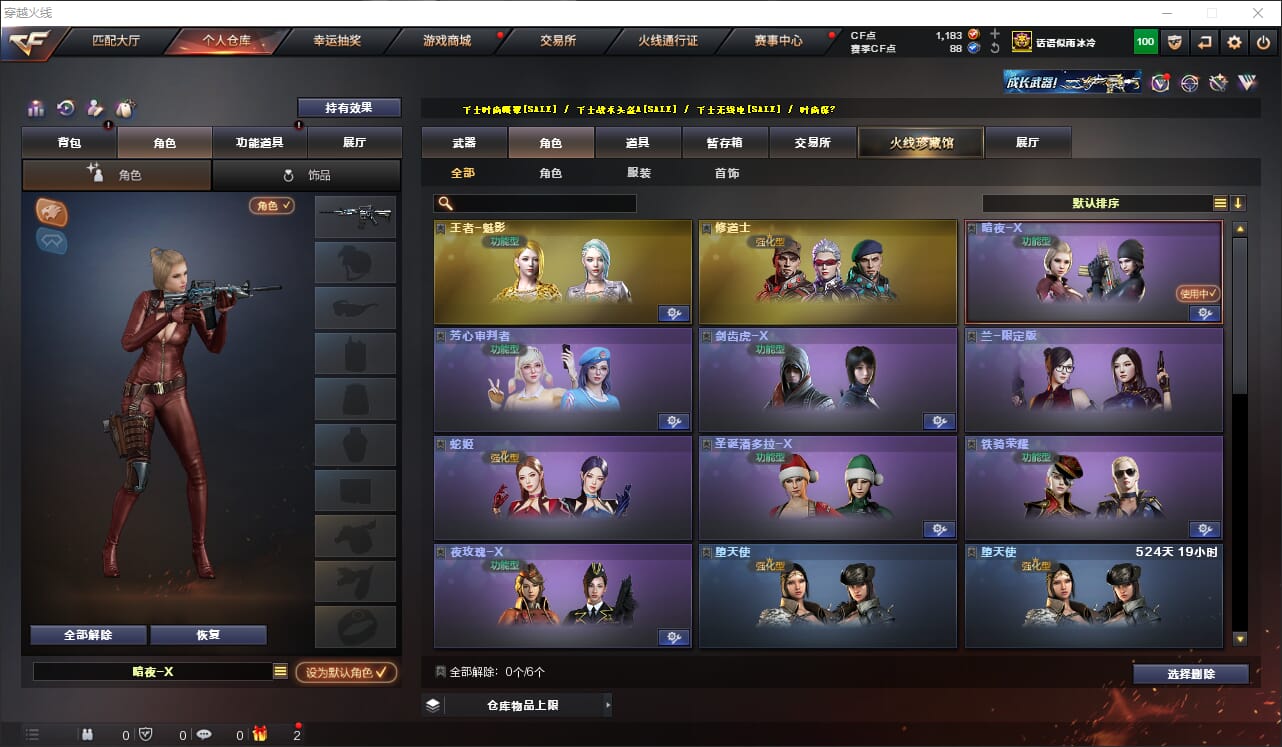 CFQM318836穿越火线账号详情图15 CFQM318836穿越火线账号详情图15