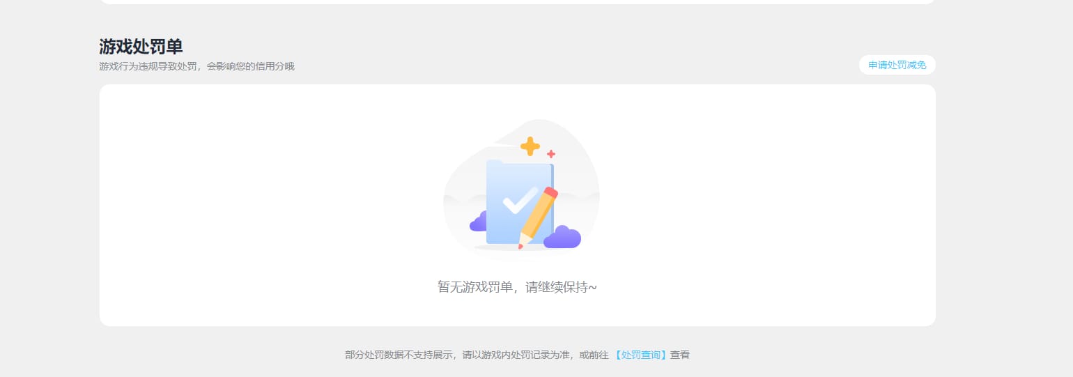 CFQM318836穿越火线账号详情图13 CFQM318836穿越火线账号详情图13