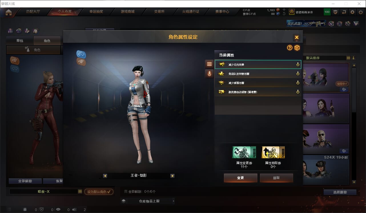 CFQM318836穿越火线账号详情图11 CFQM318836穿越火线账号详情图11