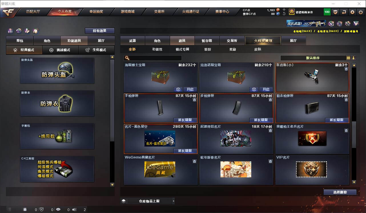CFQM318836穿越火线账号详情图17 CFQM318836穿越火线账号详情图17