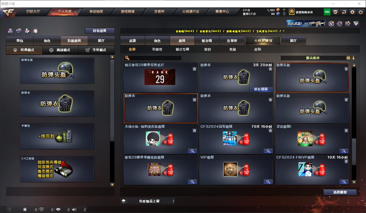 CFQM318836穿越火线账号详情图19 CFQM318836穿越火线账号详情图19