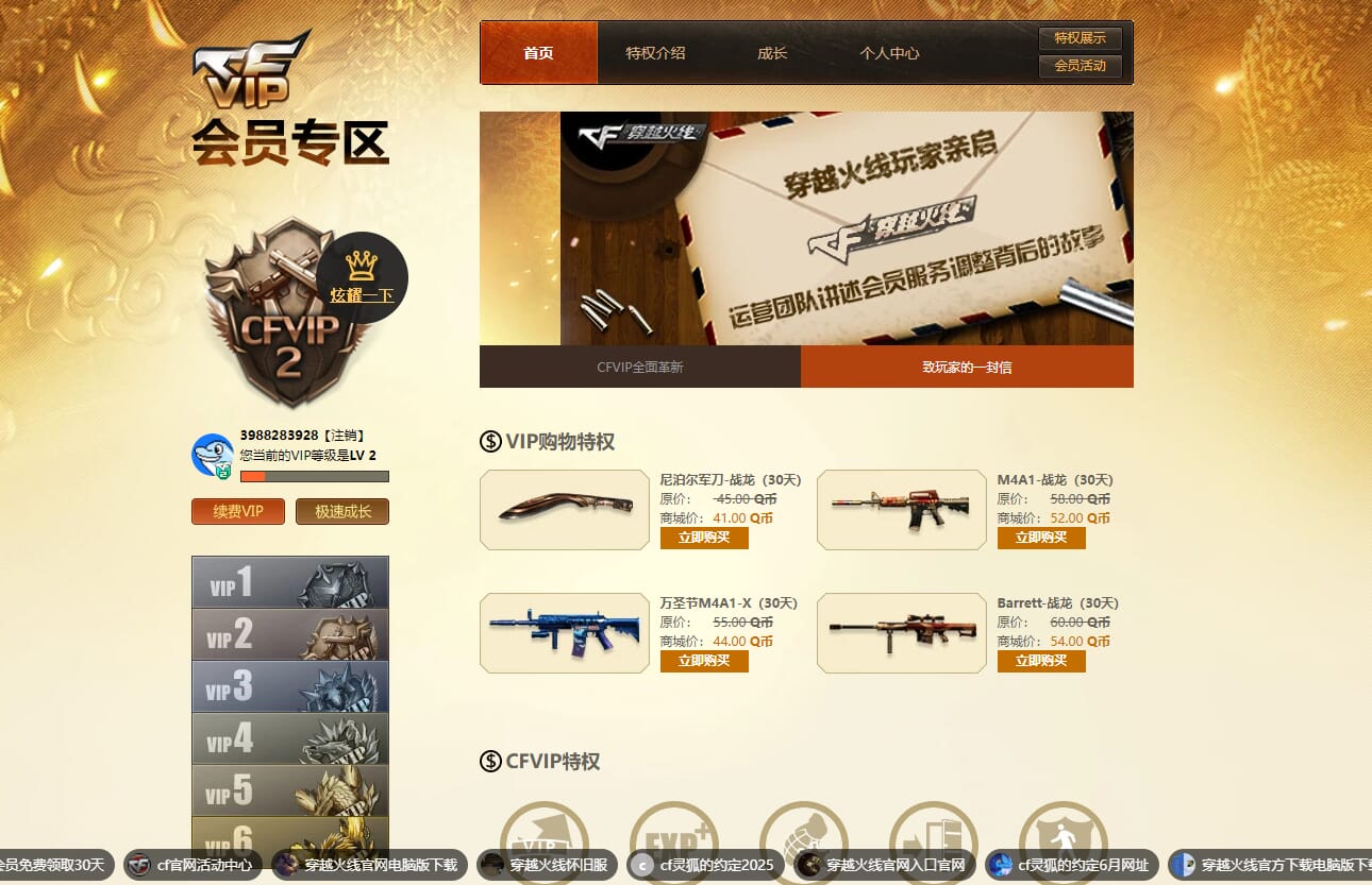 CFQM318836穿越火线账号详情图21 CFQM318836穿越火线账号详情图21