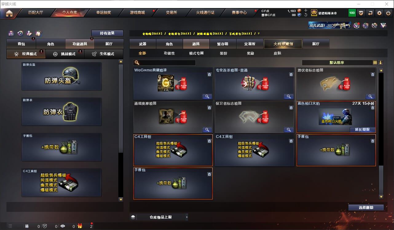 CFQM318836穿越火线账号详情图20 CFQM318836穿越火线账号详情图20