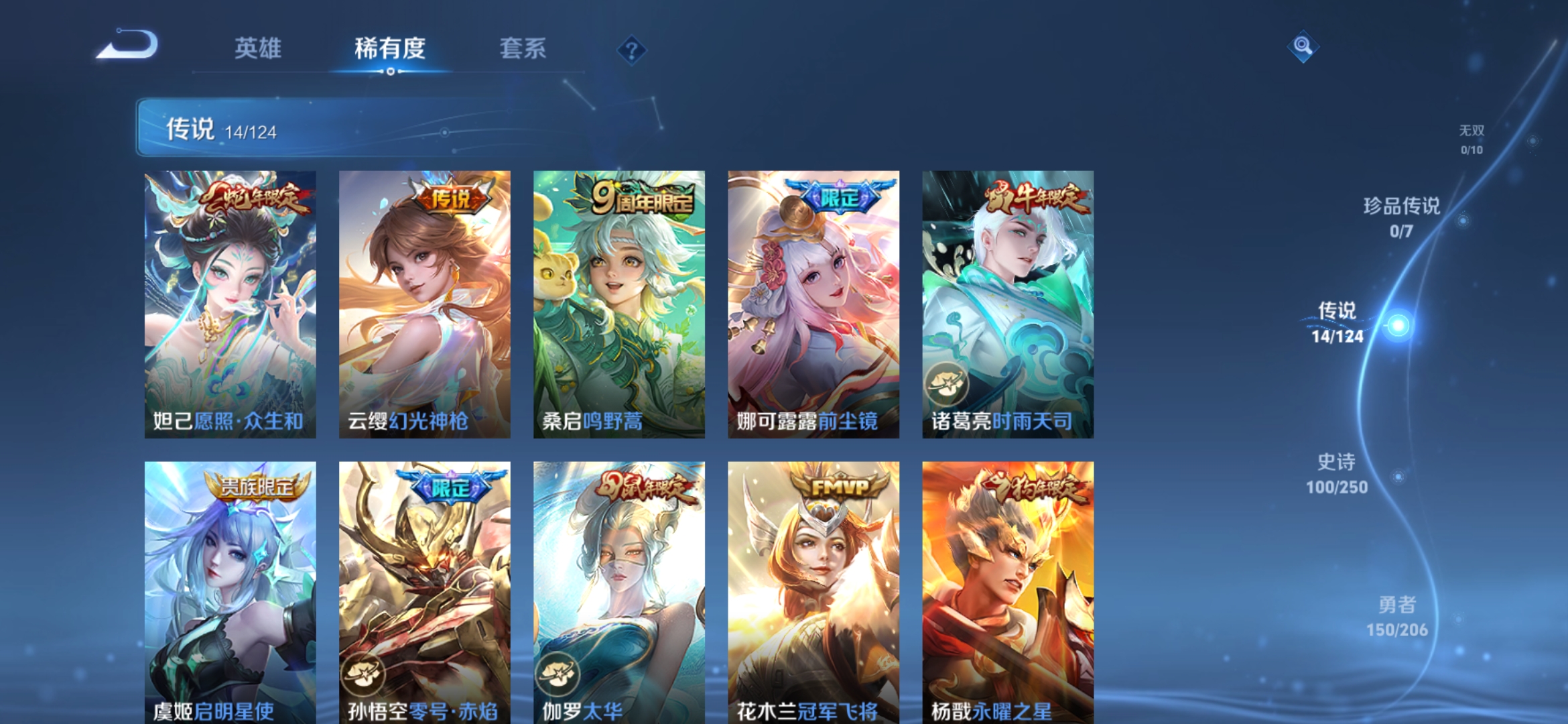 WZDN3187767王者荣耀账号详情图6 WZDN3187767王者荣耀账号详情图6