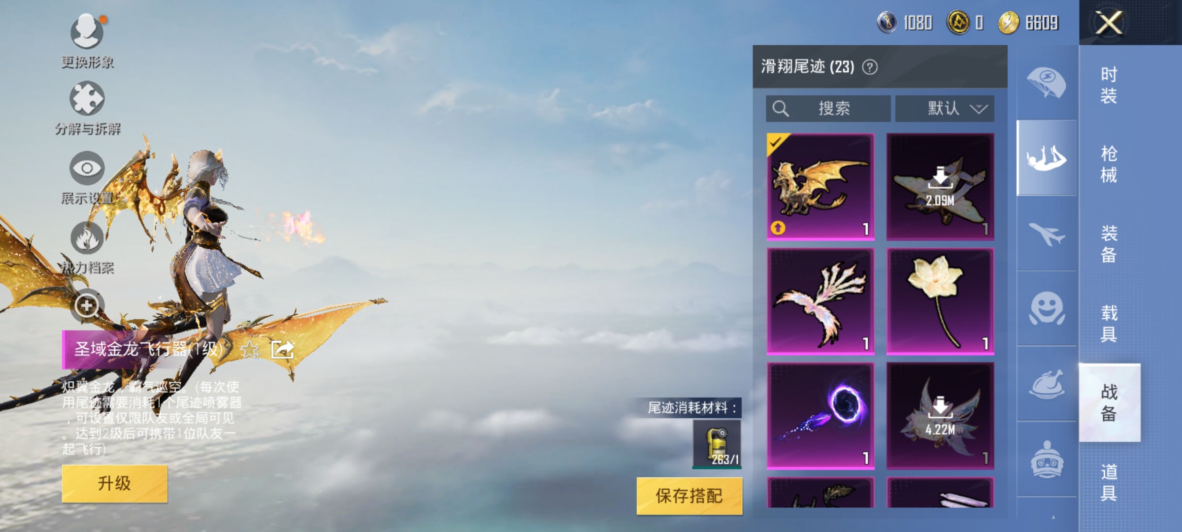 HPDN3277865和平精英账号详情图15 HPDN3277865和平精英账号详情图15