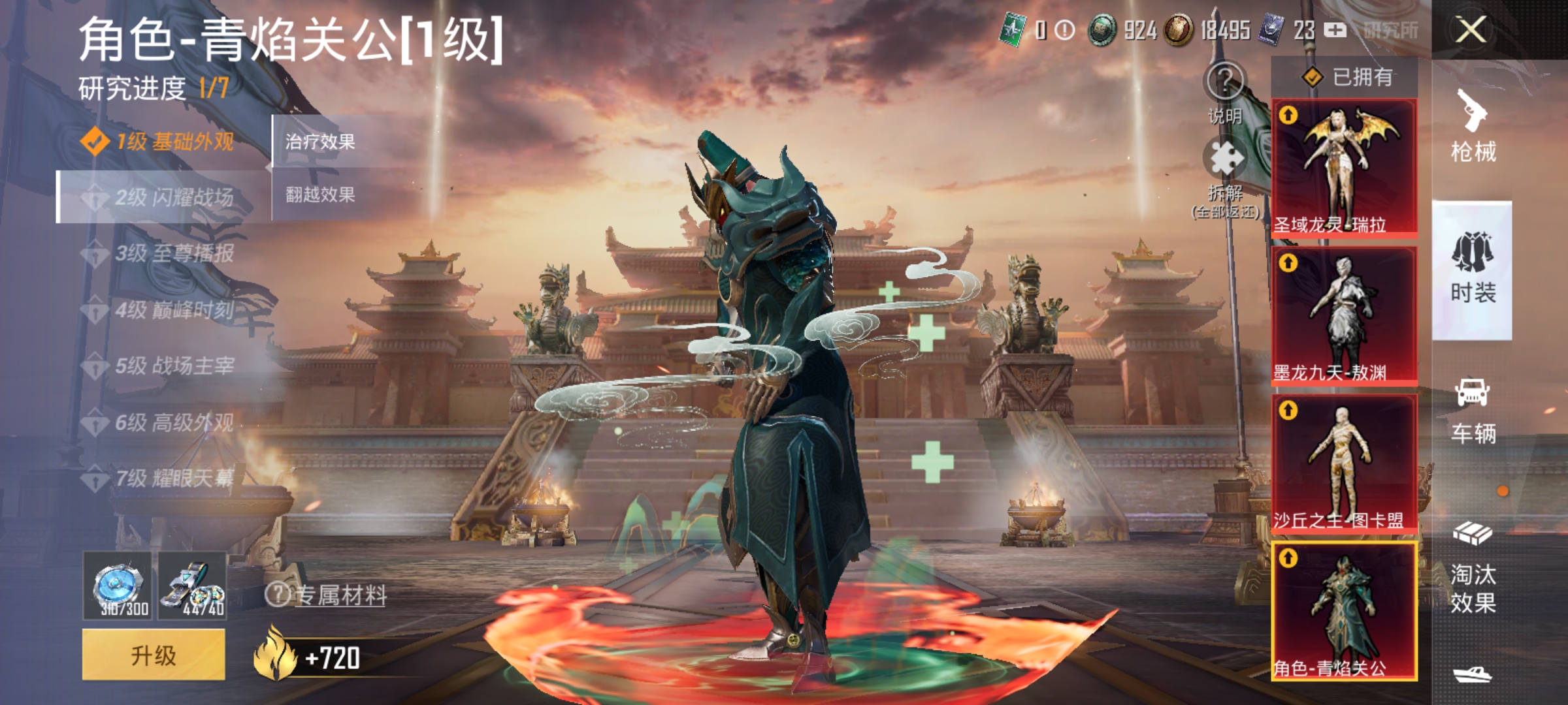 HPDN3277865和平精英账号详情图23 HPDN3277865和平精英账号详情图23