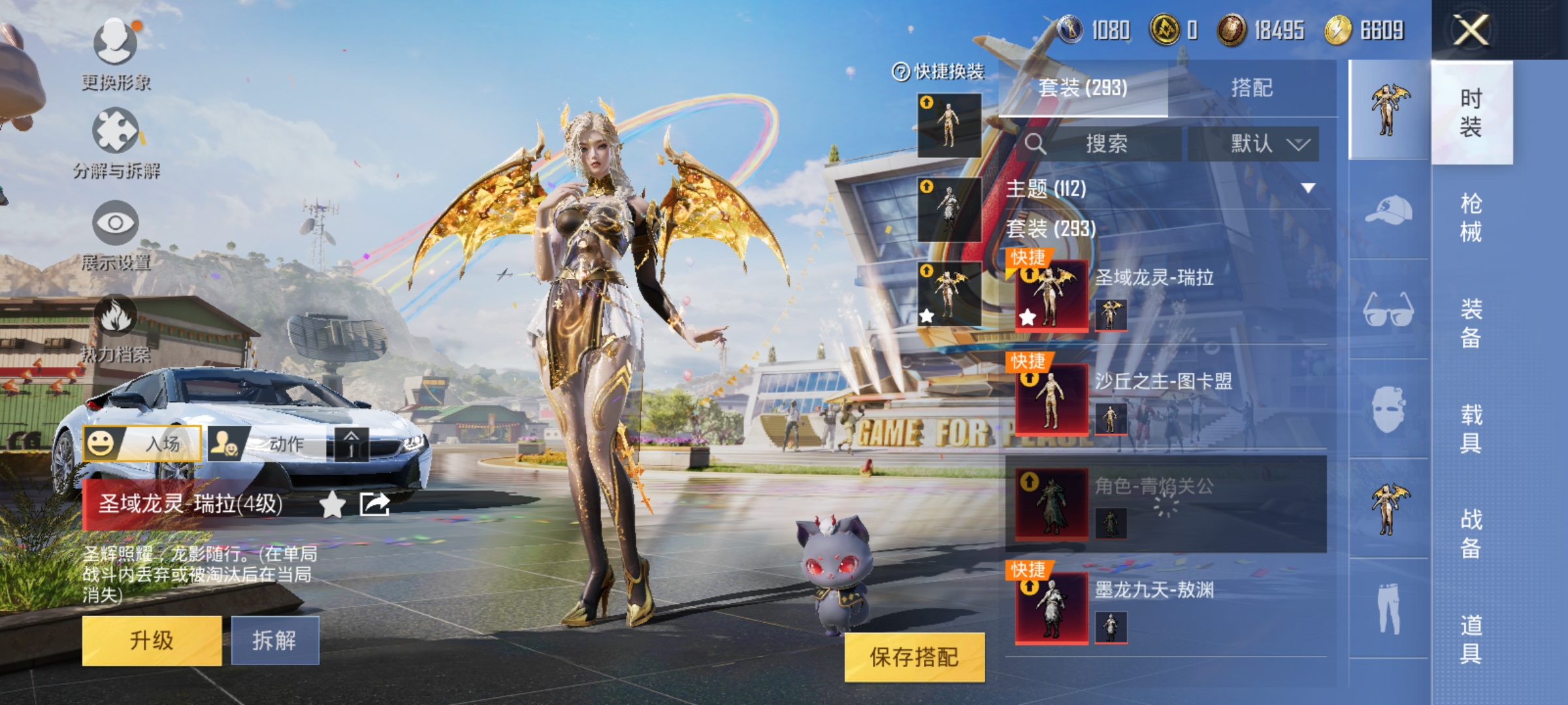 HPDN3277865和平精英账号详情图24 HPDN3277865和平精英账号详情图24