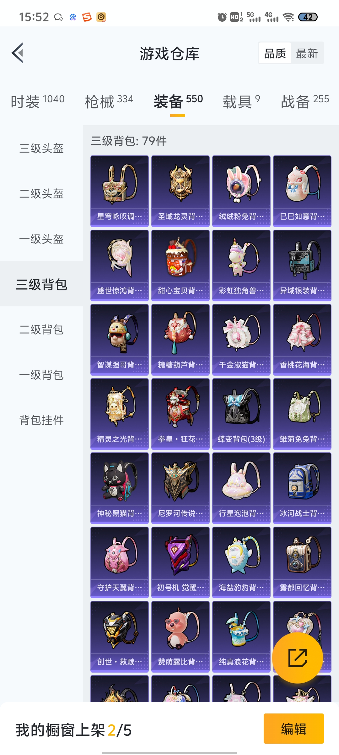 HPDN3277865和平精英账号详情图26 HPDN3277865和平精英账号详情图26