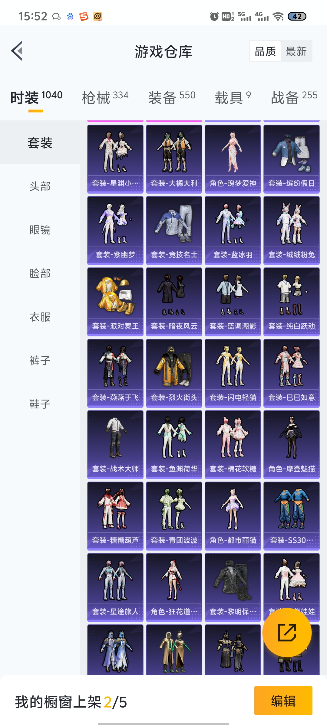 HPDN3277865和平精英账号详情图27 HPDN3277865和平精英账号详情图27