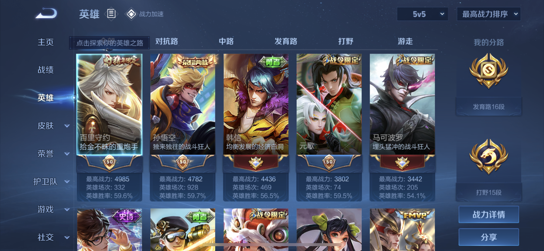 WZDN3187763王者荣耀账号详情图7 WZDN3187763王者荣耀账号详情图7